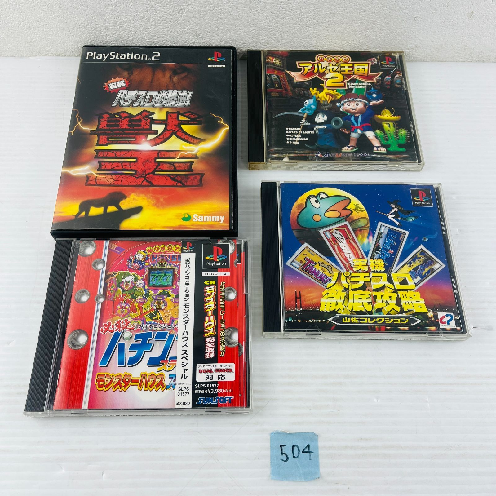 プレイステーション2