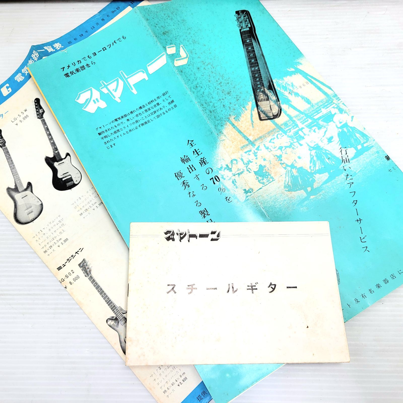 ラップスチールギター  グヤトーン 完動品】Guyatone HG-56B ラップ スチールギター ハワイアン