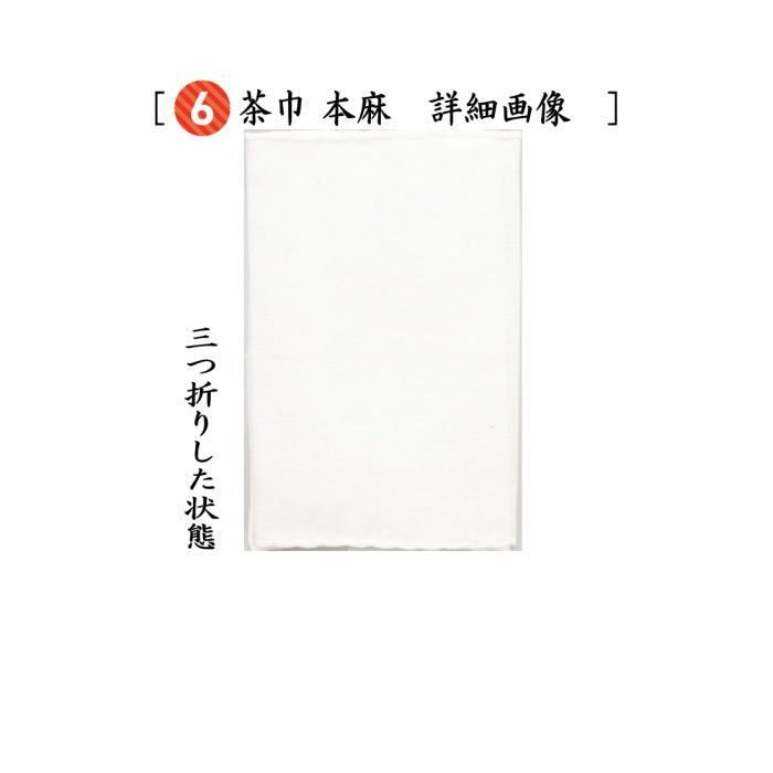 野点籠