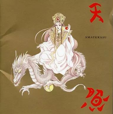 【中古】 アマテラス　スピリチュアル・ソングブック/ＣＤ/MRCA-20091 中古】CDアルバム スピリチュアル・ソングブック アマテラス