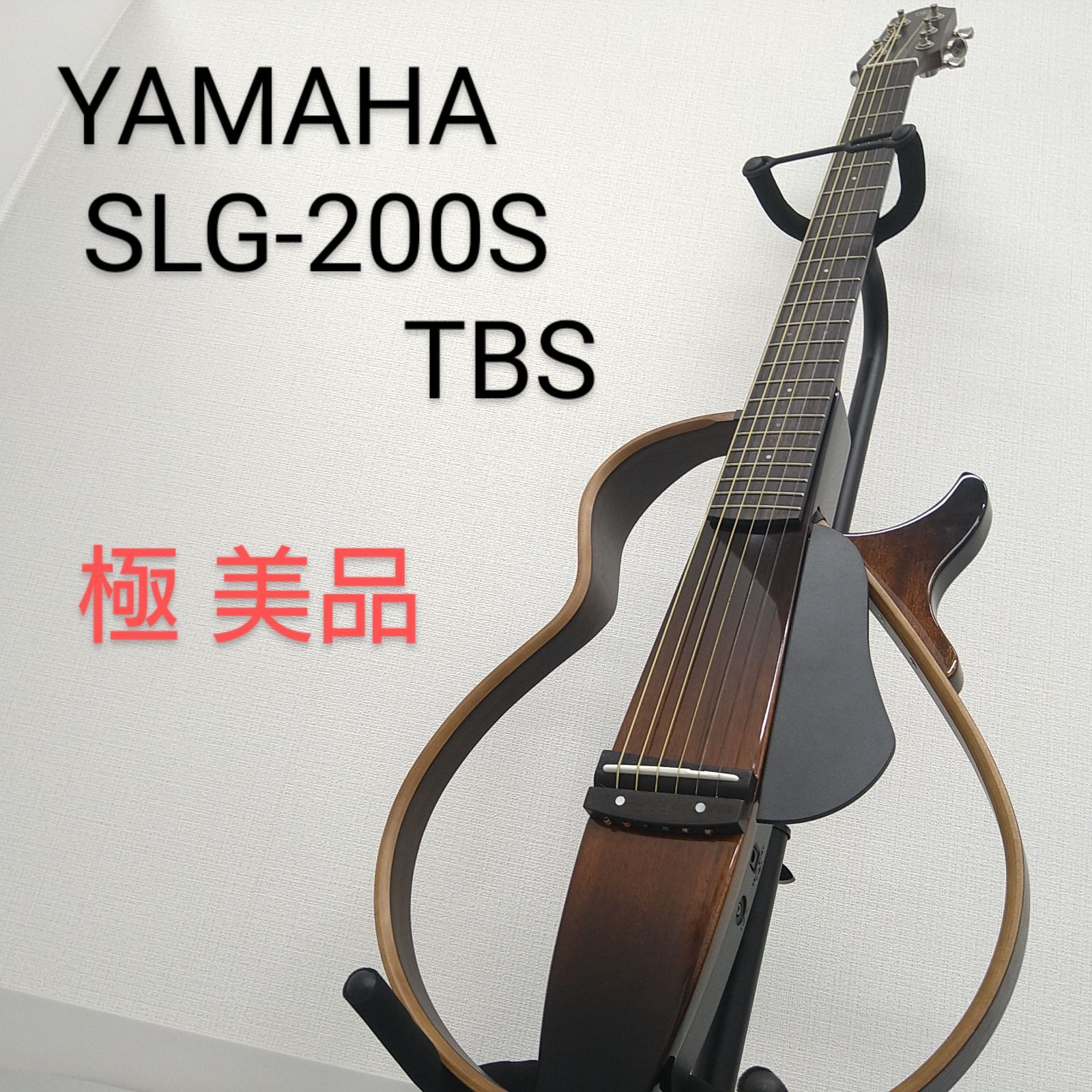 美品】ヤマハサイレントギター SLG200S TBS ケース・電源アダプタ付き