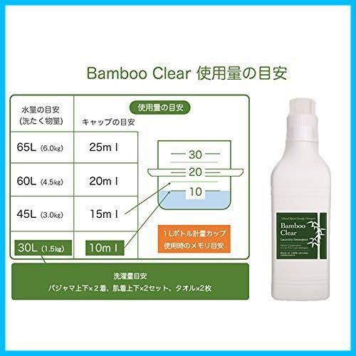 天然成分 の無添加洗濯用竹洗剤