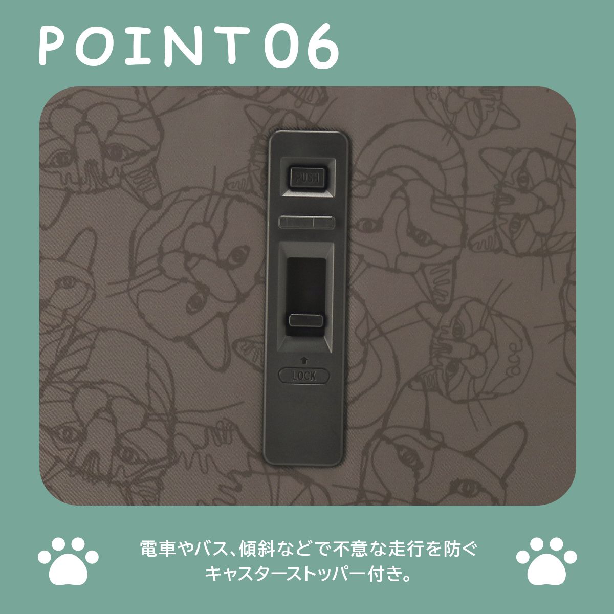 静音キャスター