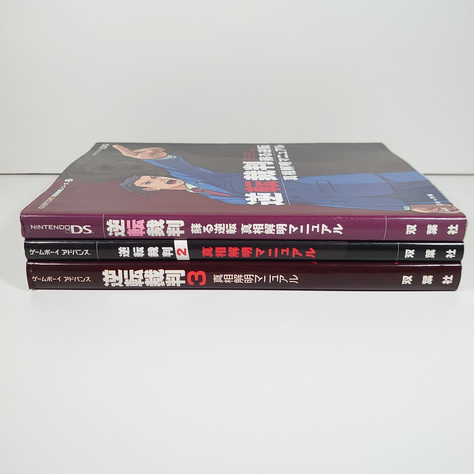 【売り切れ】逆転裁判 真相解明マニュアル 逆転裁判蘇る逆転真相解明マニュアル - メルカリ