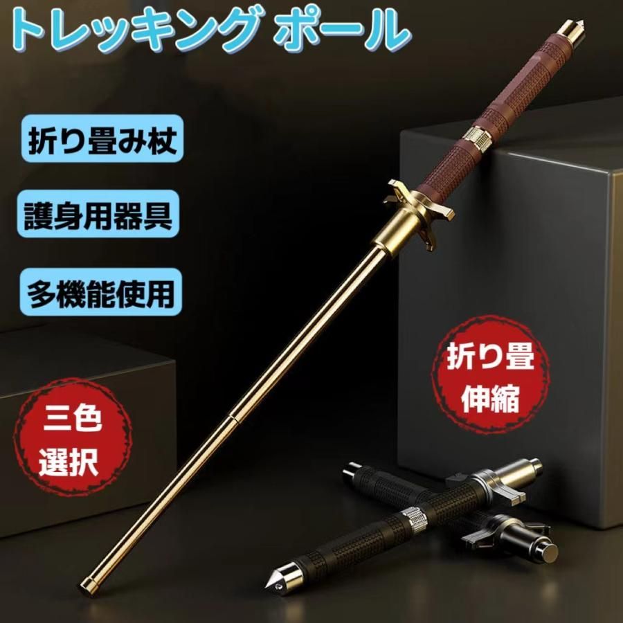 リヤド（格納）式 ウォーキンスティック トレッキングポール