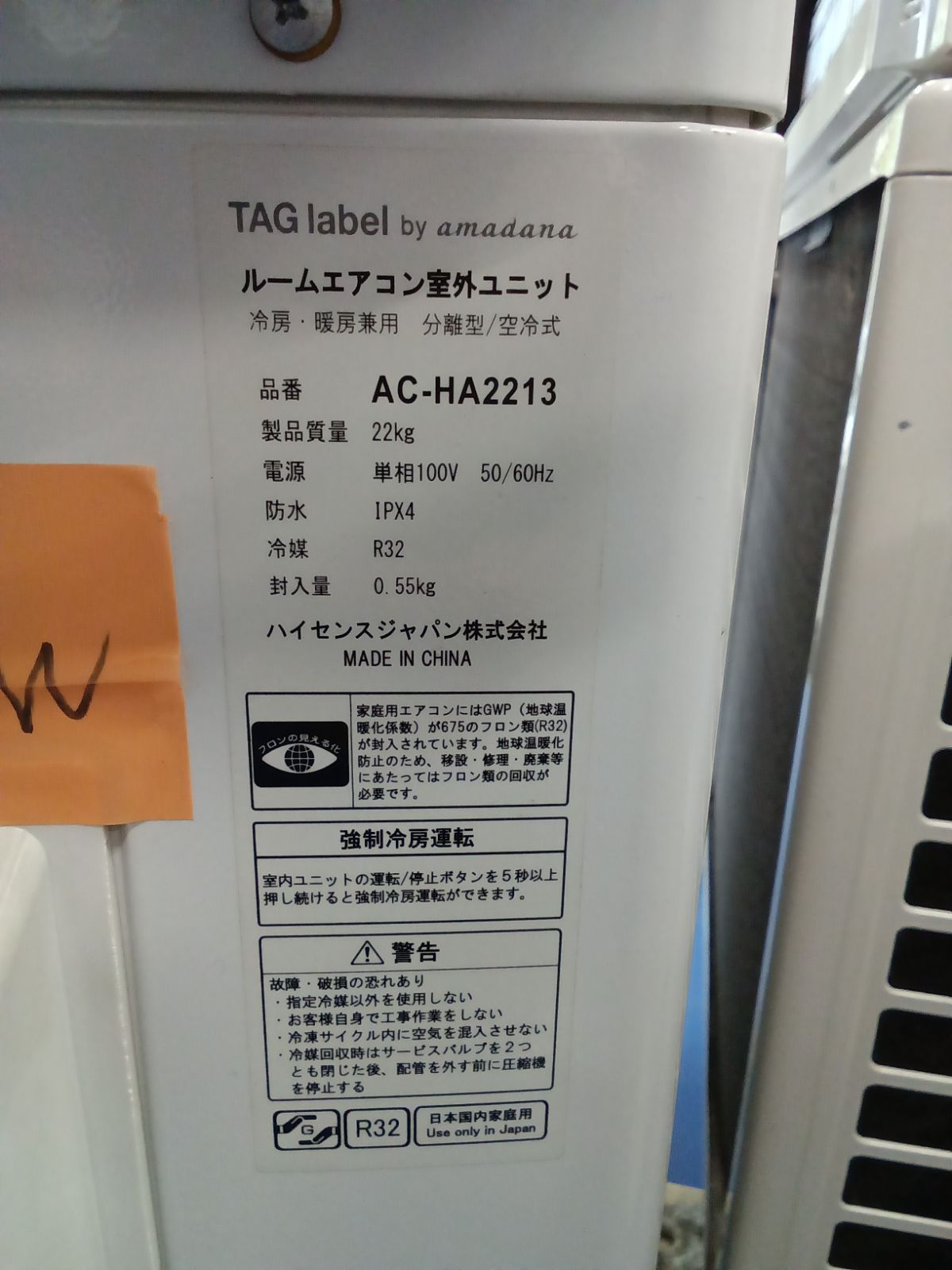 〇 関東地域 販売 Hisense ハイセンス ルームエアコン 製 室内機 AT-HA2213-W 室外機 AC-HA2213 室内機と室外機セット 取り付け工事無し WWW_KANDAIZUMI_COM