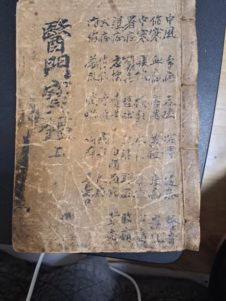 古い本 アンケート 1928 年