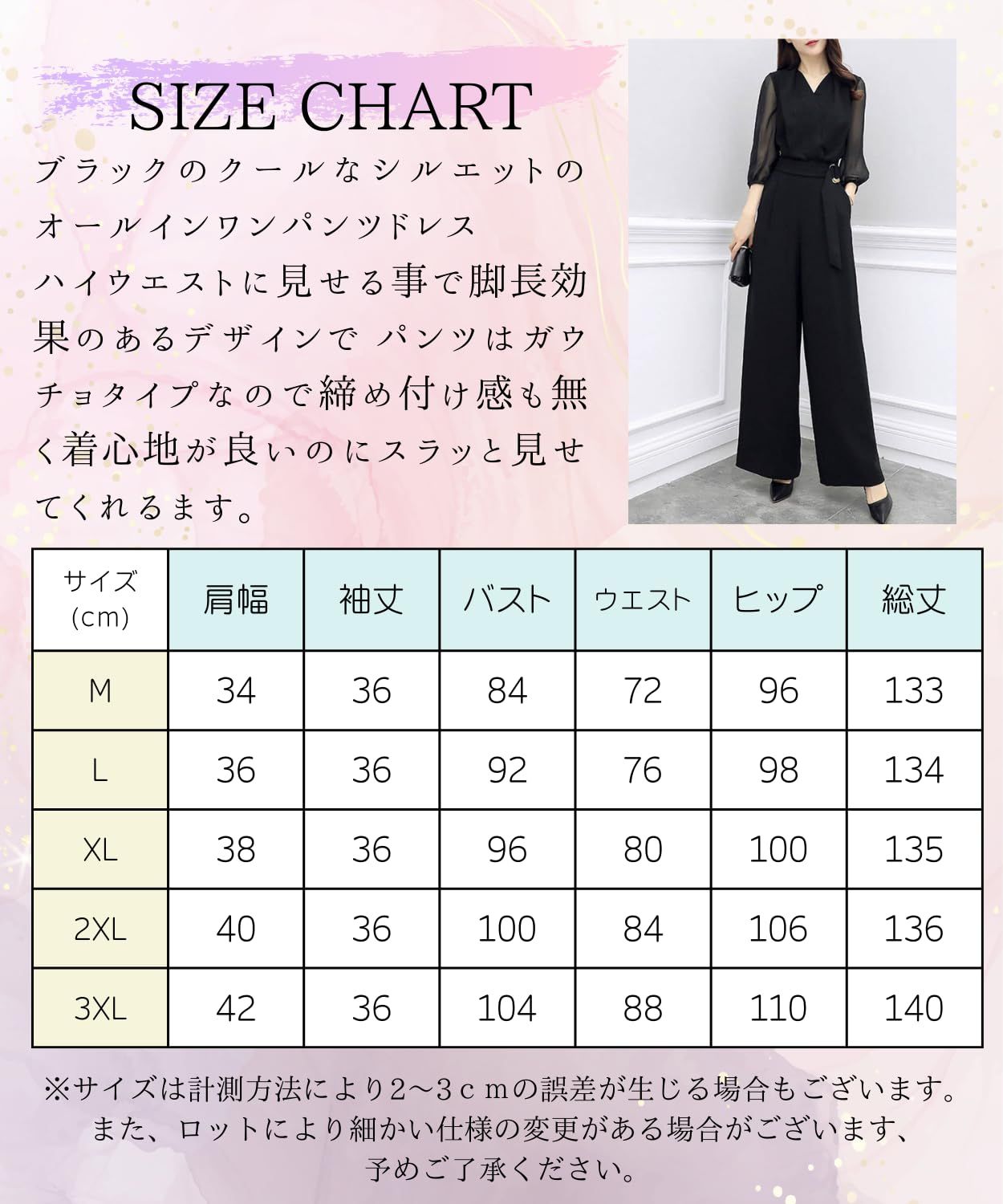 Four leaf] きれいめ フォーマル パンツドレス パンツスーツ 