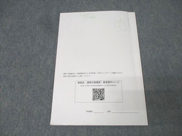 2024 鉄緑会　さな様 71QOv10eTuL._UF1000,1000_QL80_.jpg