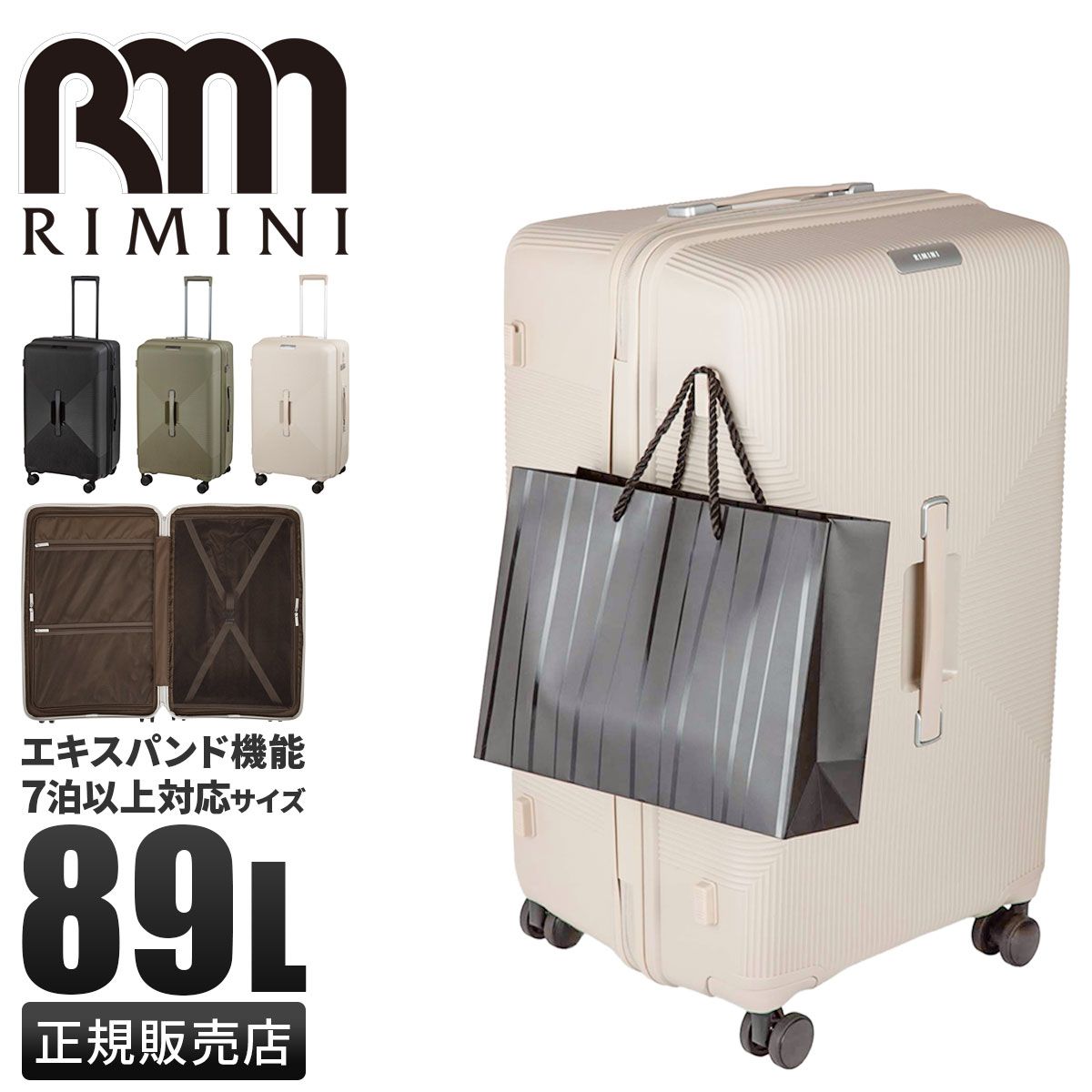 新商品|エース|リミニ|INJ417|スーツケース|89L rimini-05823