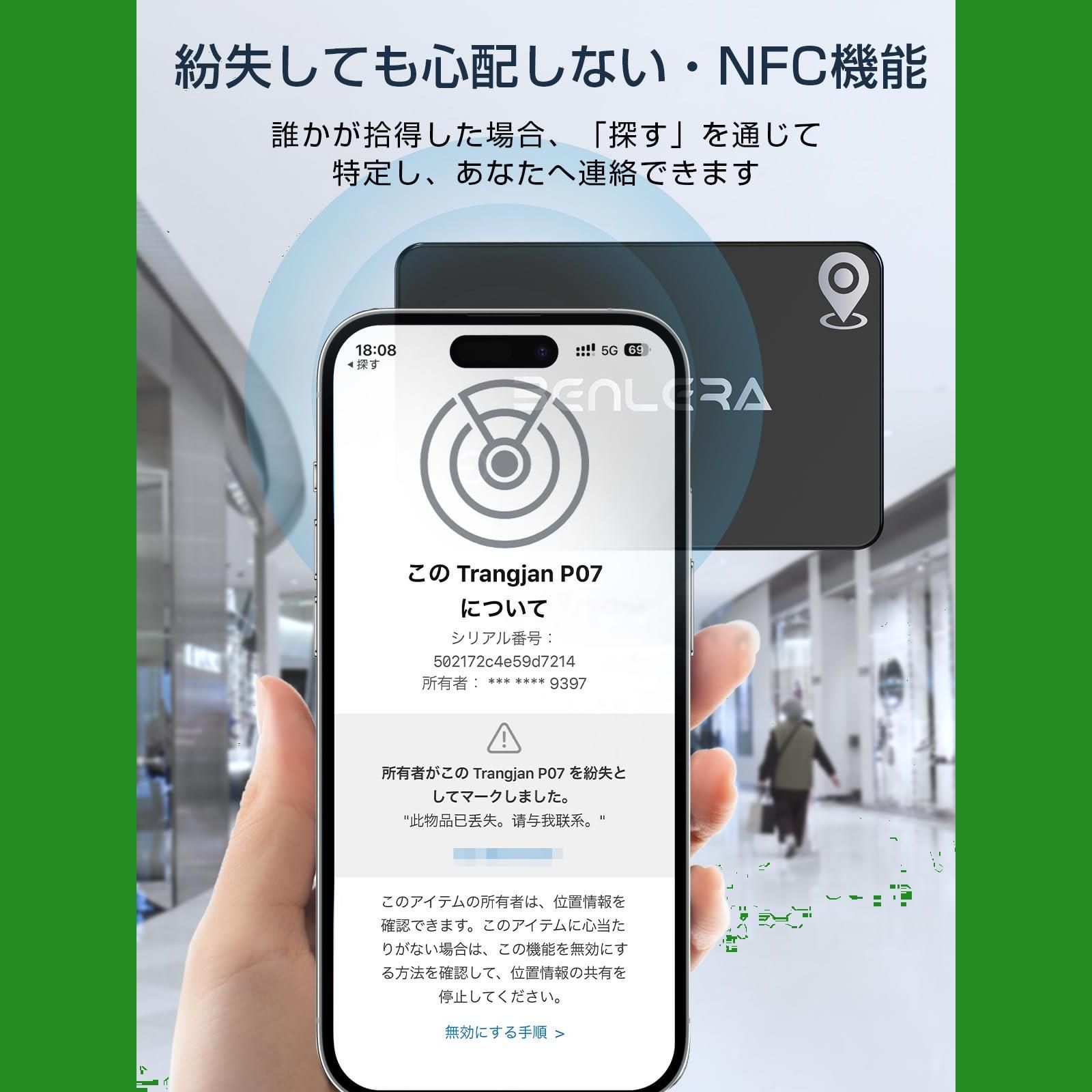 特価商品】Benlera 紛失防止タグ 【超薄(1.6mm)カード型