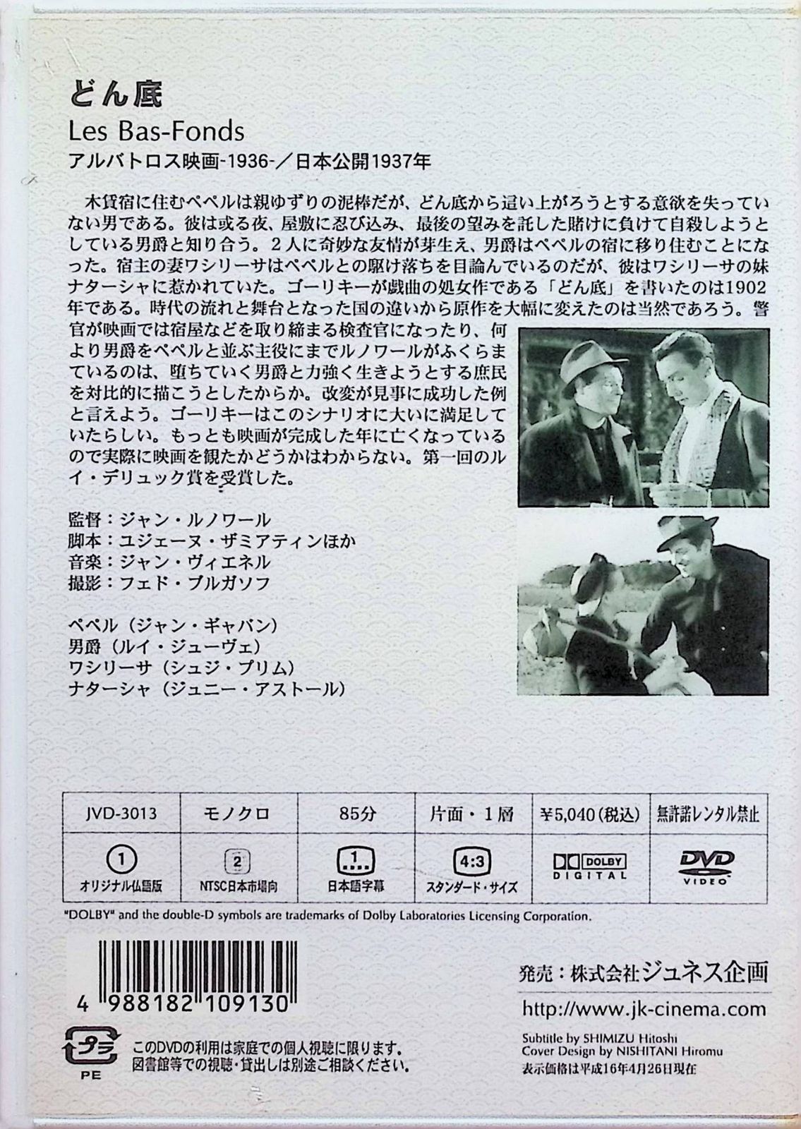どん底(1936) [DVD] cm3dmju Amazon.com: The Mummy - The Legacy Collection (The Mummy