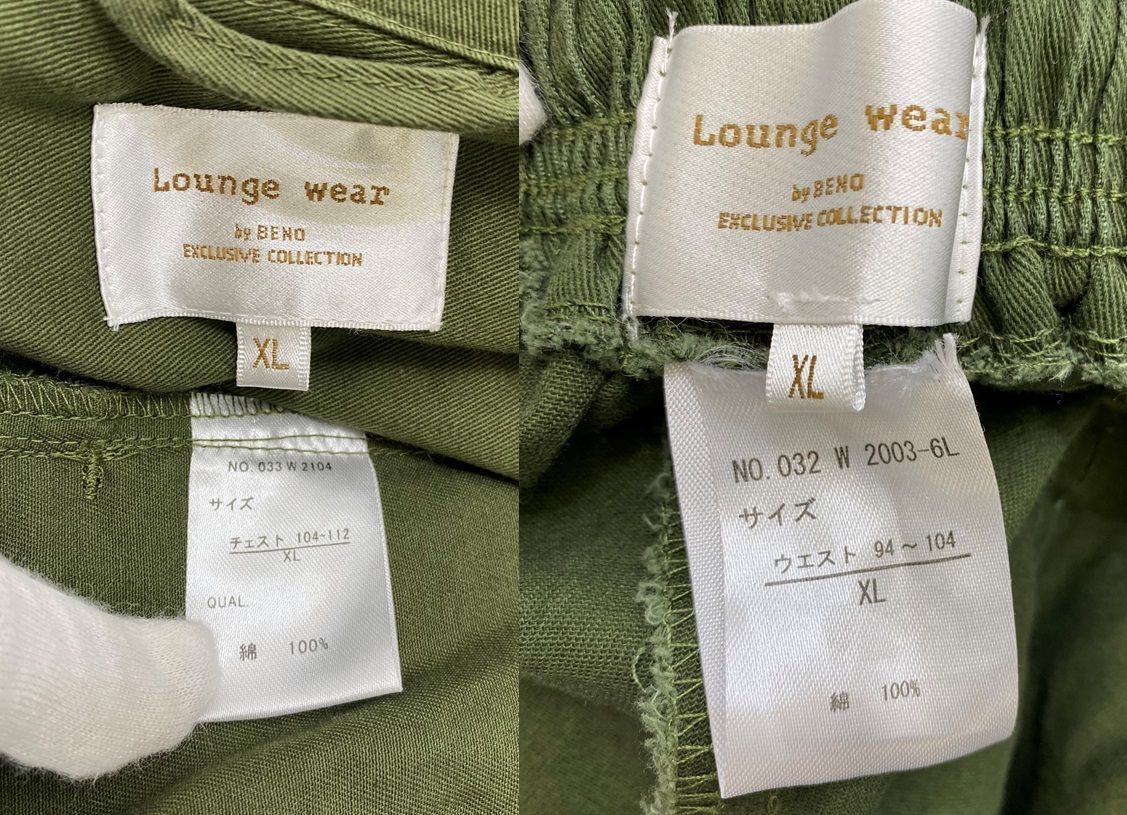 Lounge Wear セットアップ カーキ 033W 2104 / 032 W 2003-6L - メルカリ