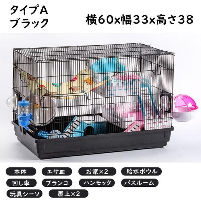 ハムスターケージ ハムスターハウス 檻かご セット 飼育かご 広い 通気性抜群 組立簡単 小屋 大型 回し車 エサ皿 給水ボウル お家 玩具シー STEELWINDOWSANDDOORS_COM