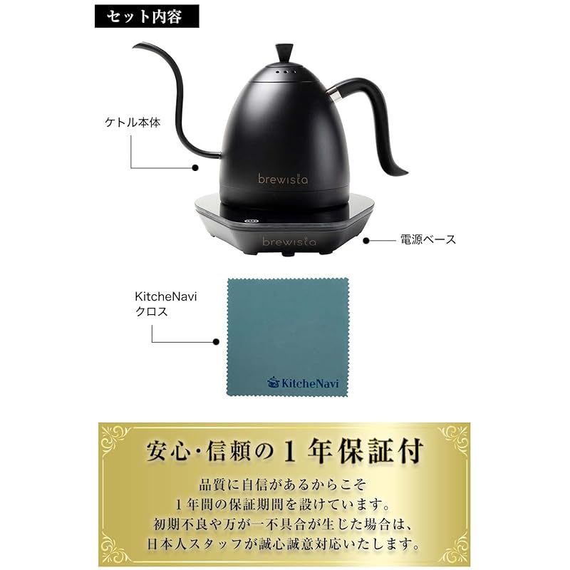 世界のバリスタが愛用するケトル 電気ケトル