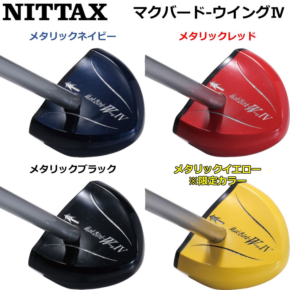 NITTAX ニッタクス パークゴルフクラブ マクバード-ウイングⅣ - メルカリ