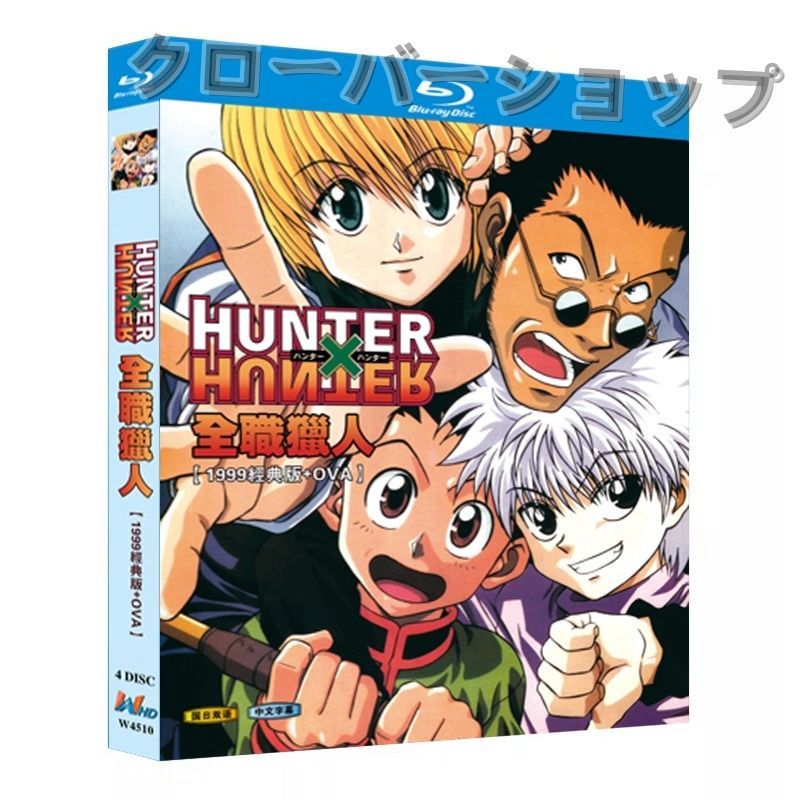 ハンター×ハンター　初期アニメ　設定ラフ ハンター×ハンター 初期アニメ 設定ラフ