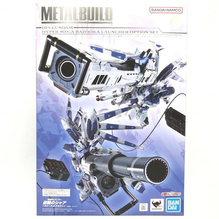 ハイニューガンダムハイパーメガバズーカ 新品 ム METAL BUILD