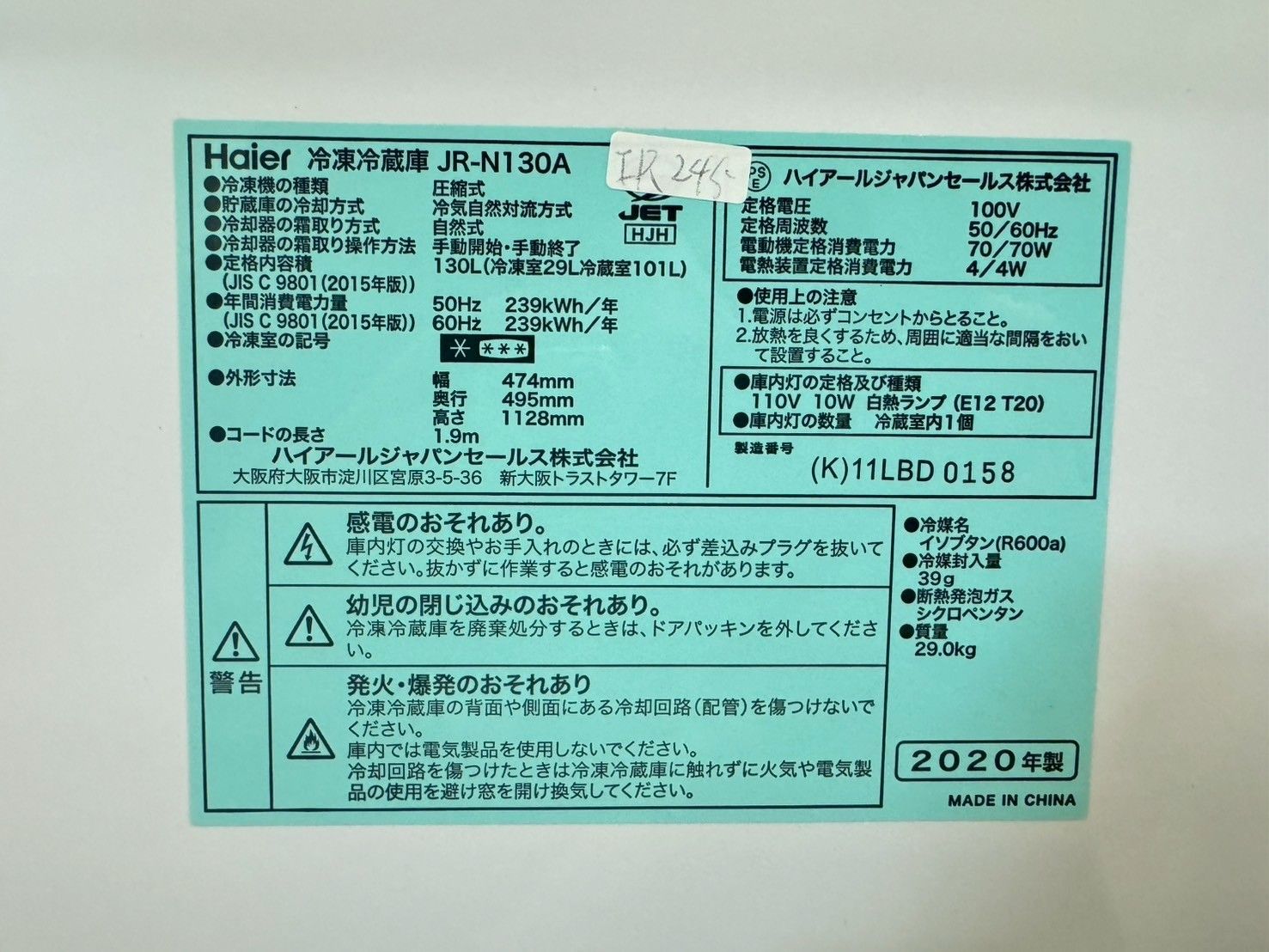 大阪送料無料☆3か月保障付き☆冷蔵庫☆ハイアール☆2ドア☆2020年☆JR 