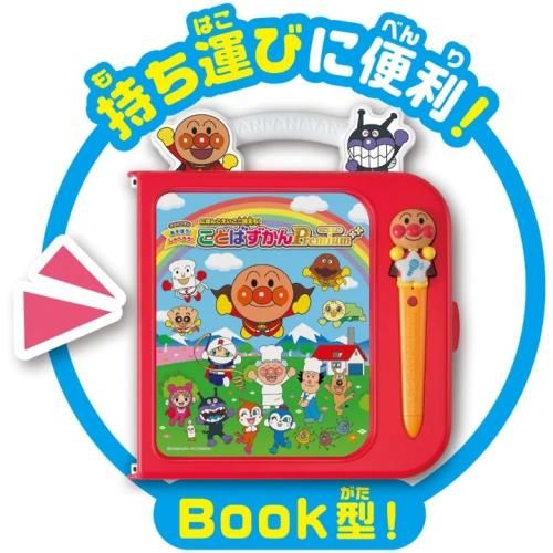 新品】セガフェイブ アンパンマン にほんご えいご 二語文も！あそぼう