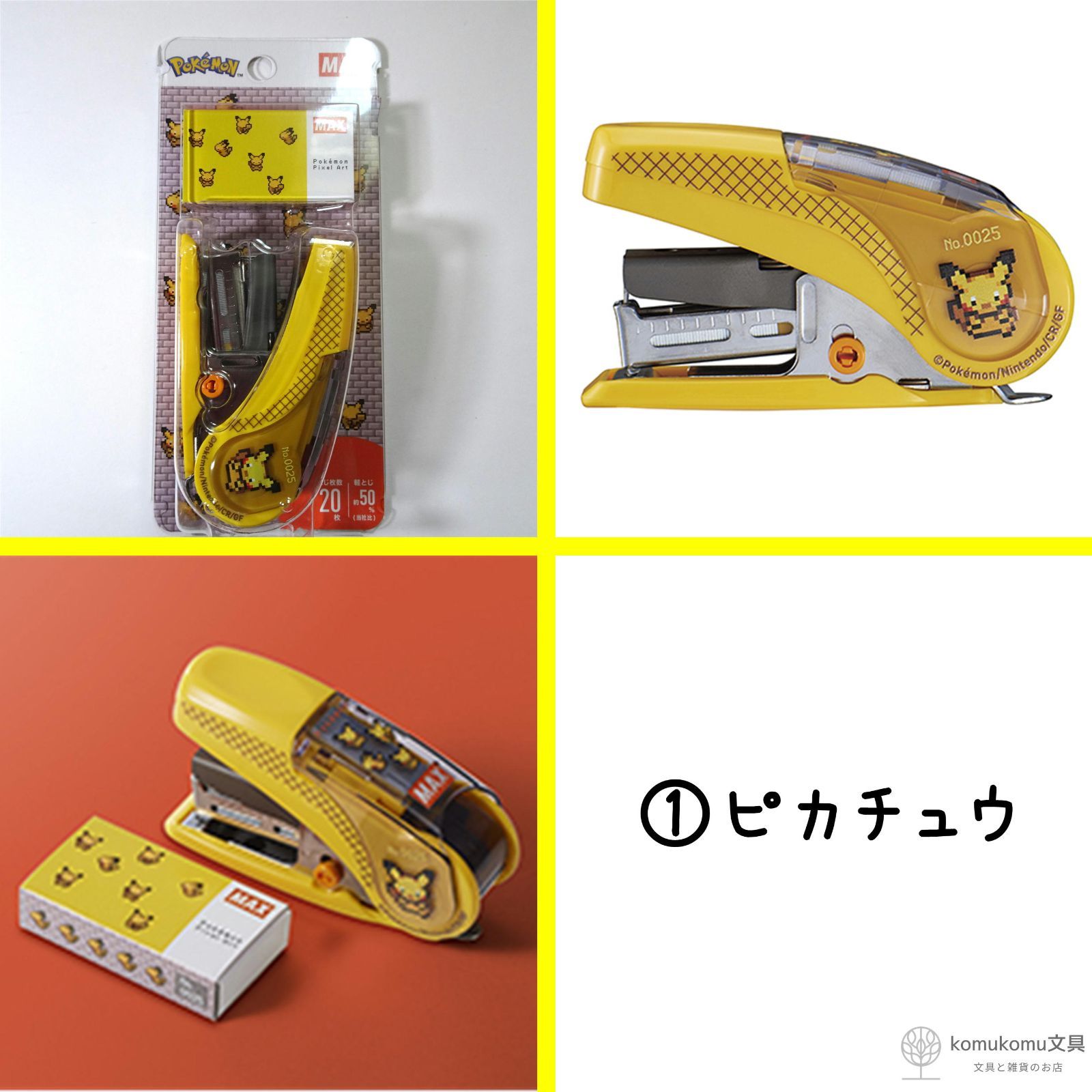 サクリ ポケモンデザイン