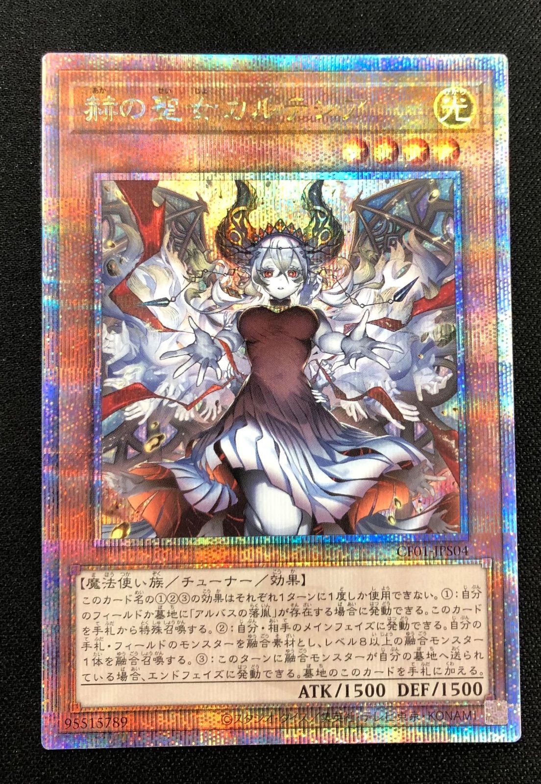 遊戯王】赫の聖女カルテシア 25th CF01-JPS04(日本版) - メルカリ