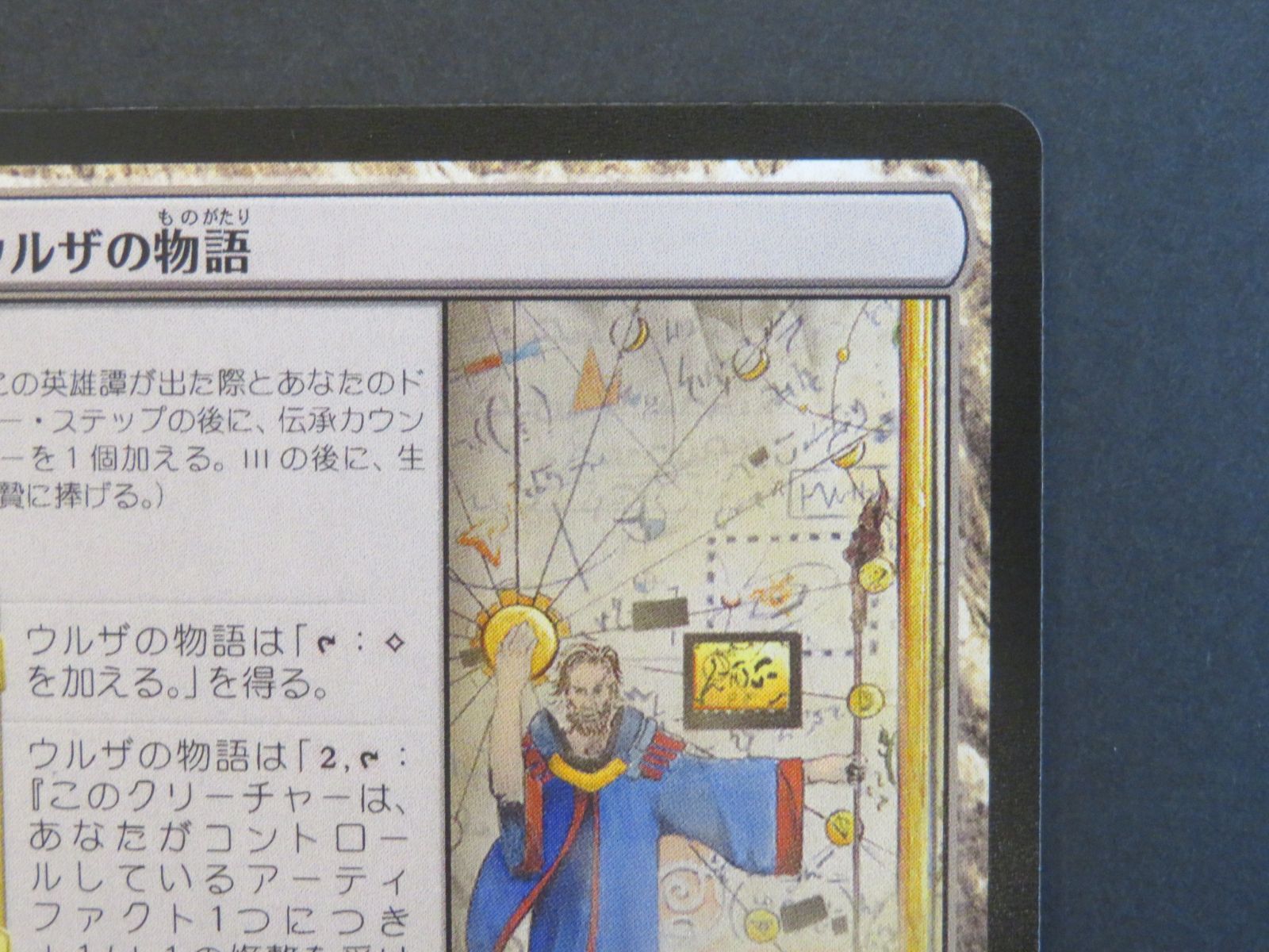MTG ウルザの物語　日本語版 Amazon.co.jp: ウルザの物語 日本語 MTG 3枚 : Home & Kitchen