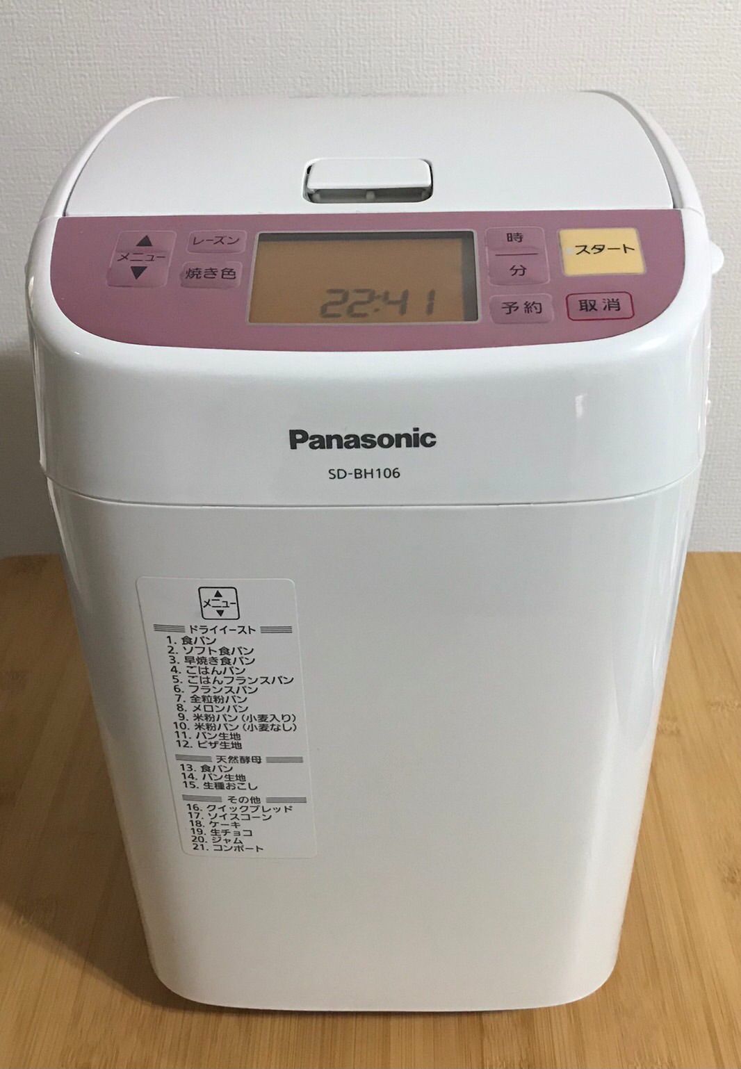 Panasonic ホームベーカリー SD-BH106 パナソニック ホームベーカリー