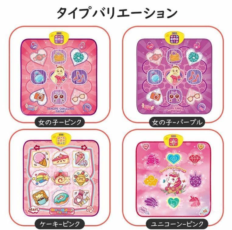 電子ピアノマット 4ゲームモード
