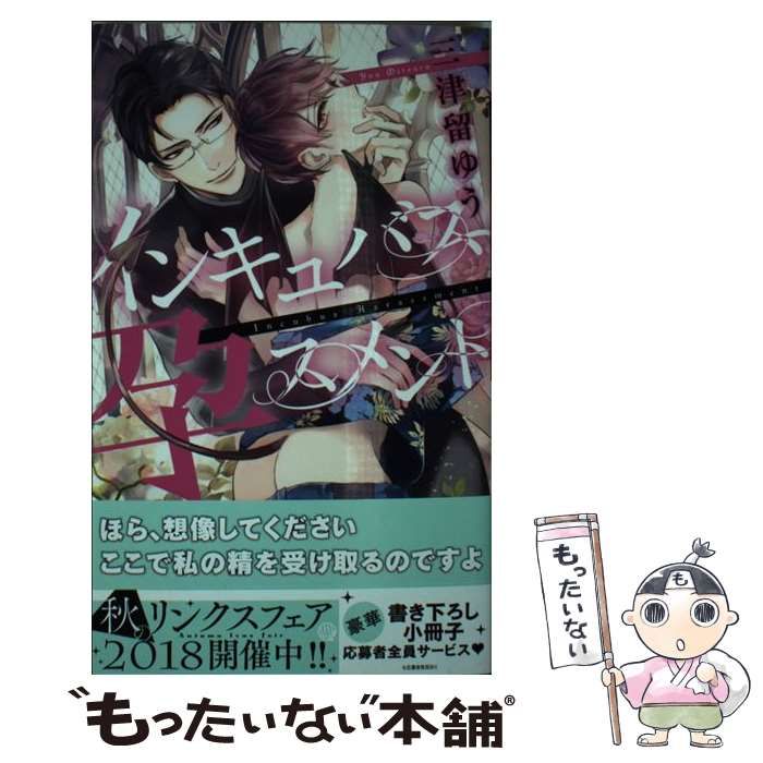 新品　秋のリンクスフェア 2018 豪華書き下ろし小冊子 円陣闇丸　座裏屋蘭丸 新品 秋のリンクスフェア 2018 豪華書き下ろし小冊子 円陣闇丸