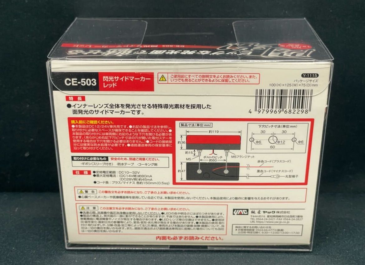 アート 12V