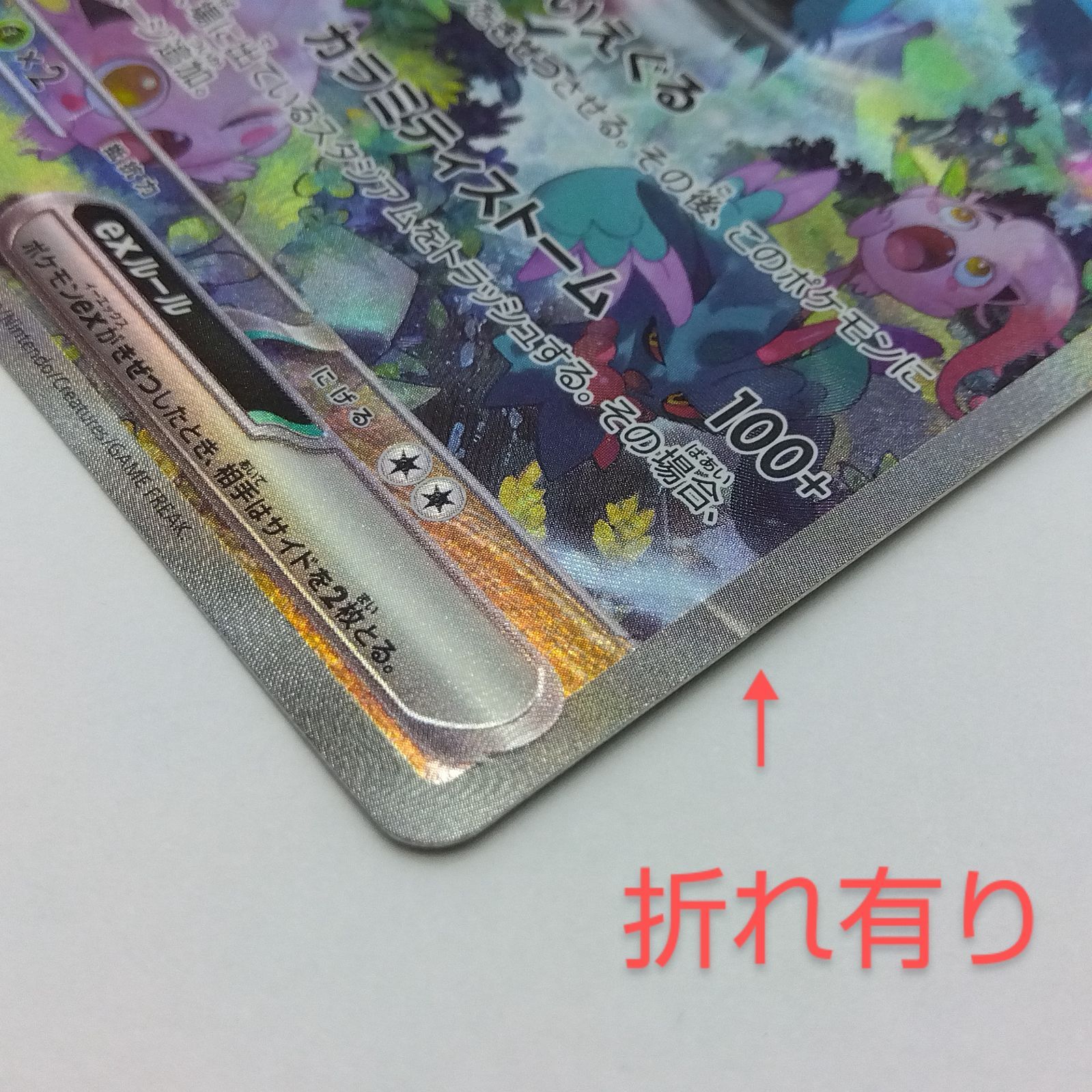 プレイ用】ポケモンカードゲーム sv4K 090/066 SAR トドロクツキ