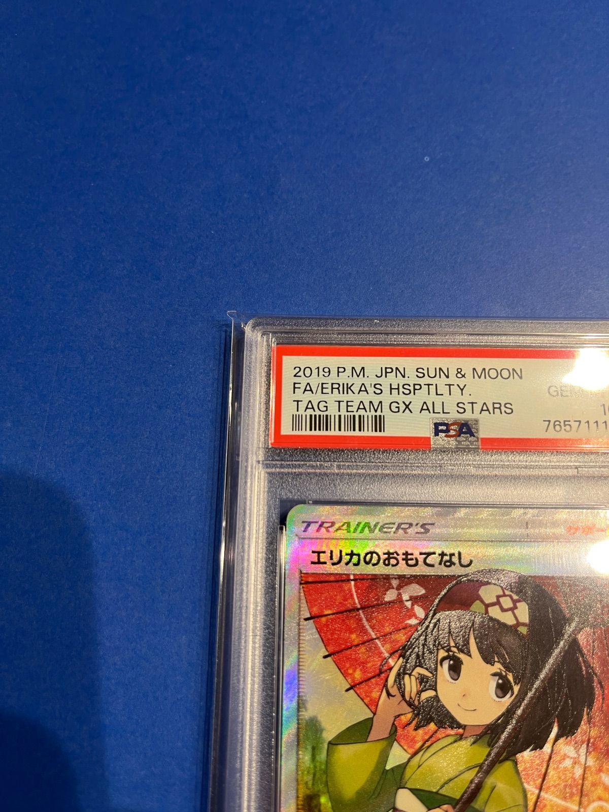 PSA10 エリカのおもてなしSR 傘エリカ sm12a-190/173 ワンオーナー品