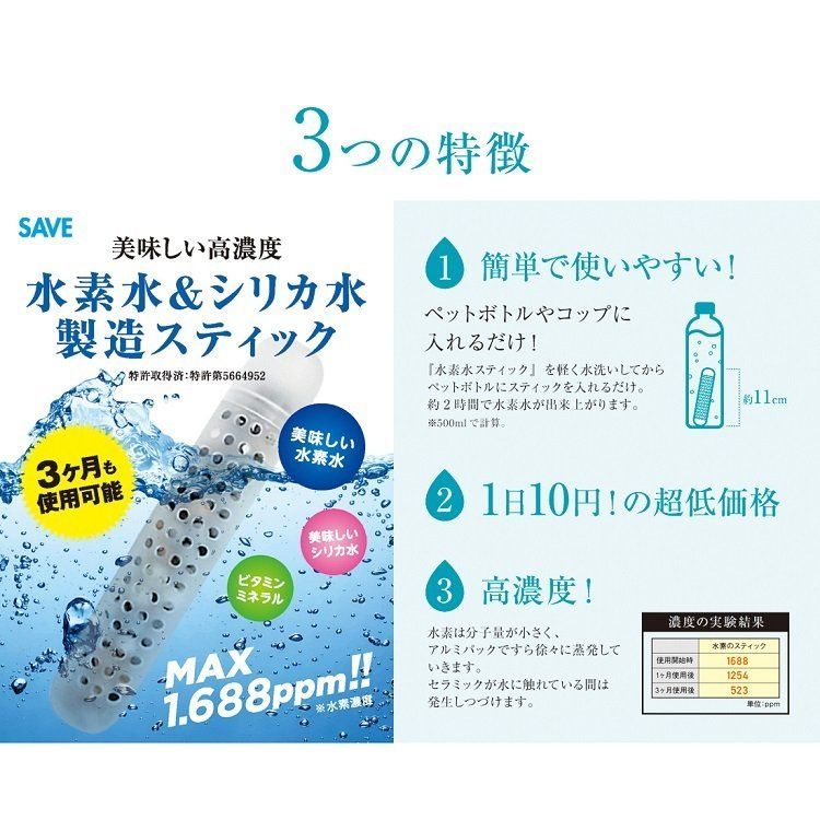 ご注意ください 水素棒 4本セット - crumiller.com