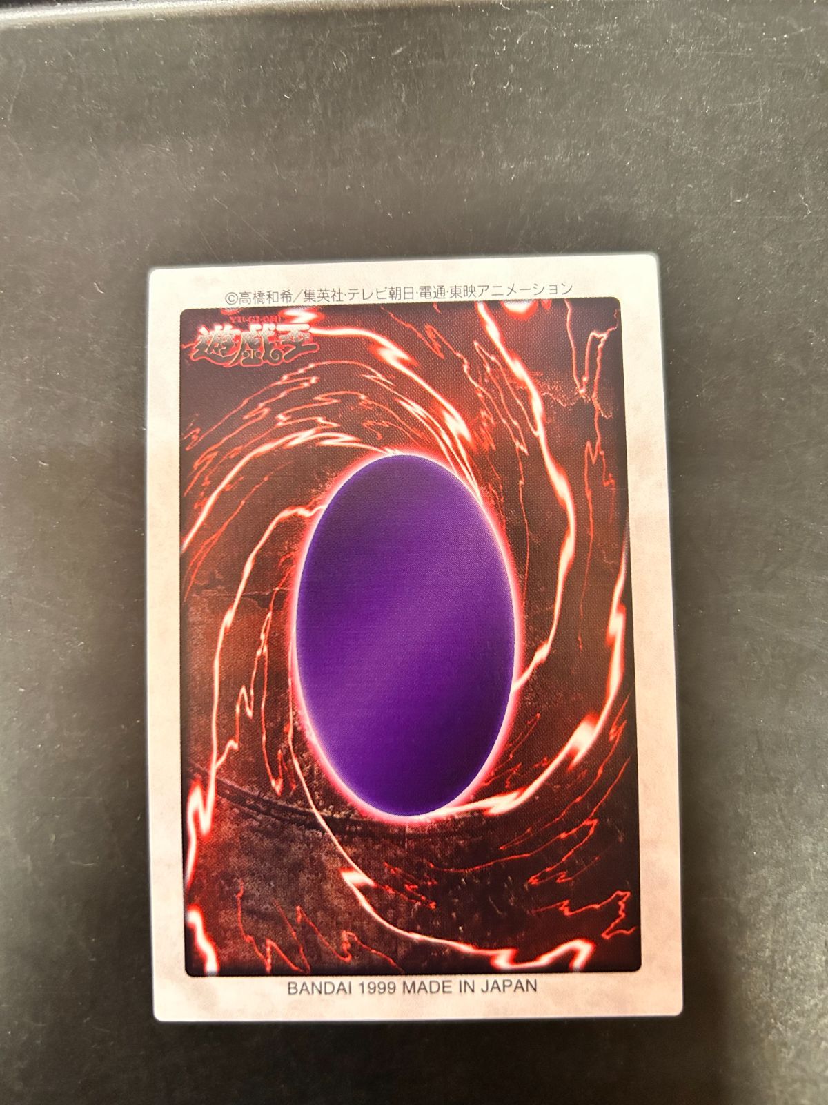 遊戯王 [バンダイ版] 49：ブラック・デーモンズ・ドラゴン