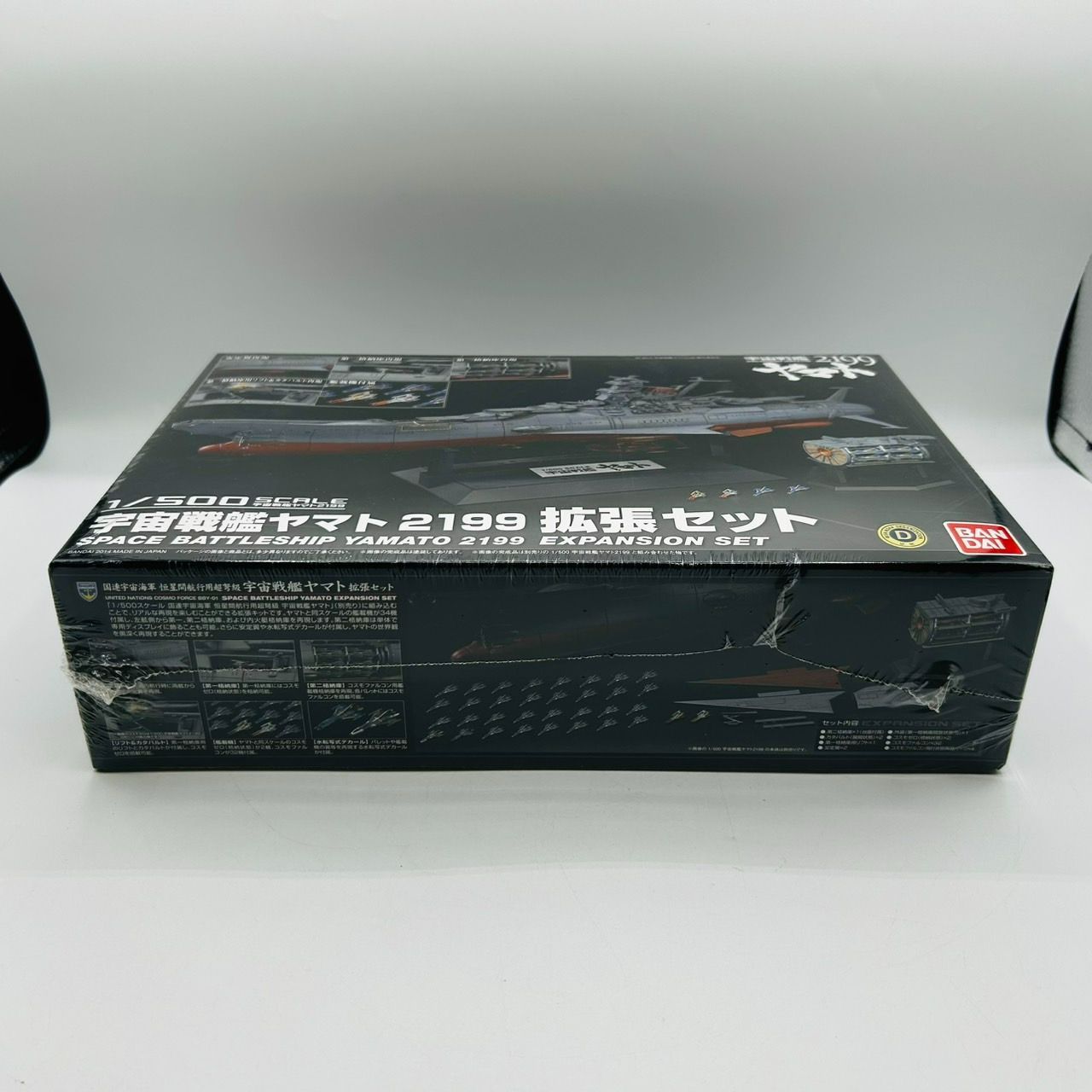 宇宙戦艦ヤマト 2199 拡張セット 1/500 プラモデル / バンダイ