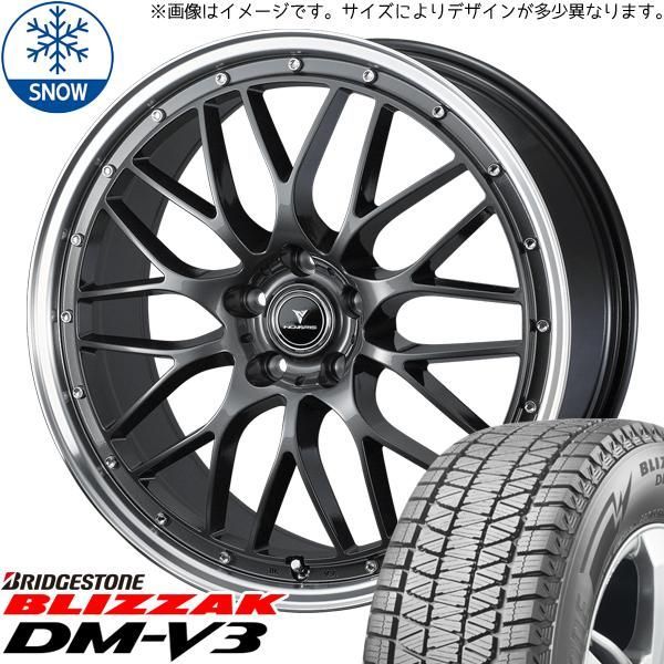 ブリヂストン　ブリザックDM-V3 20インチ ホイールセット　レクサスRX等に レクサスRX 235/55R20 スタッドレス | ブリヂストン ブリザック DM-V3