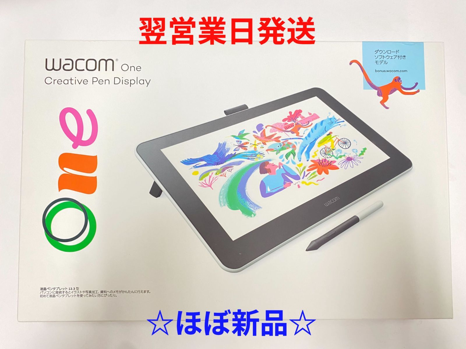 Wacom One 13 DTC133W1D 液タブ・ペンタブ wacom one 13 DTC133 ワコム