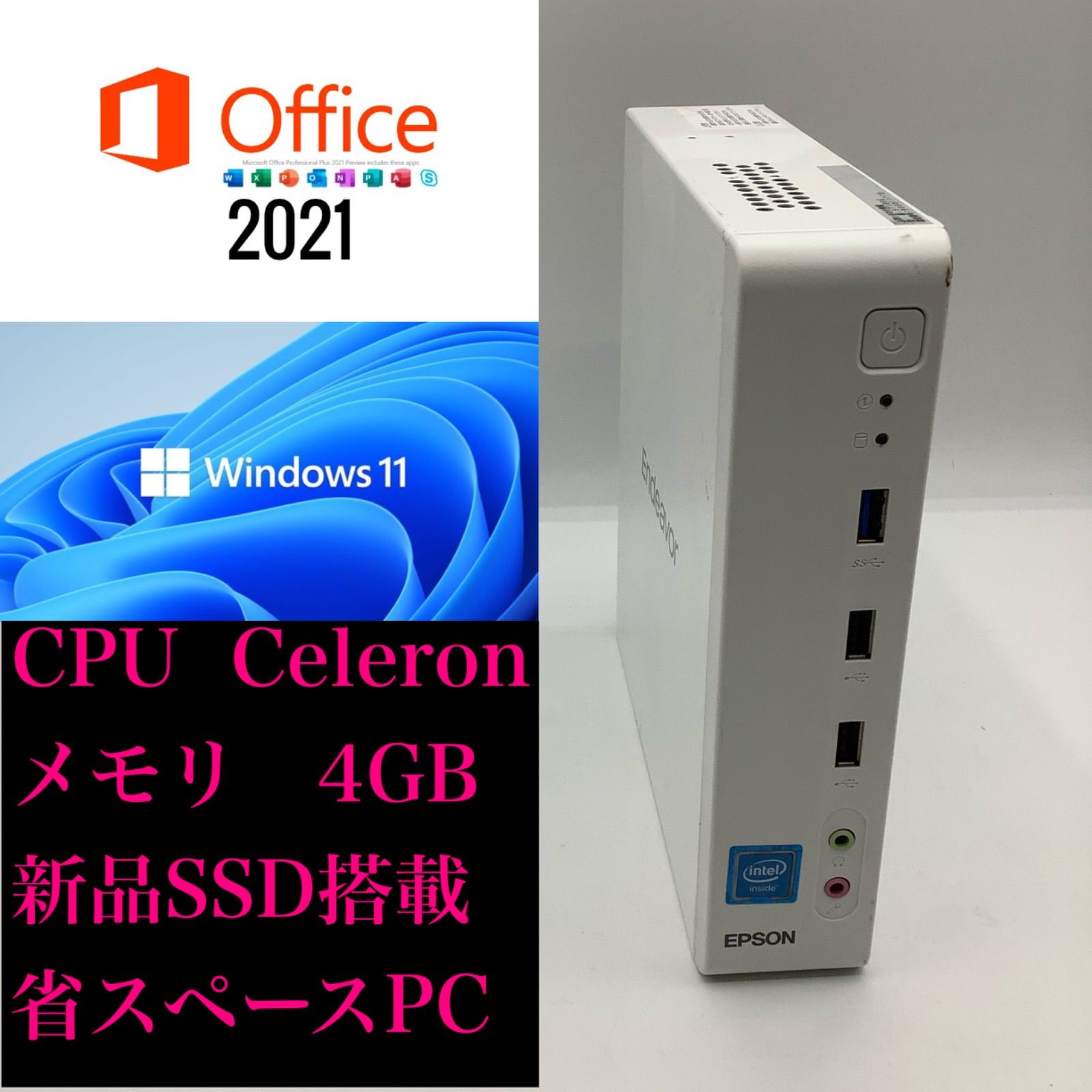 超ミニPC Endeavor ST180E