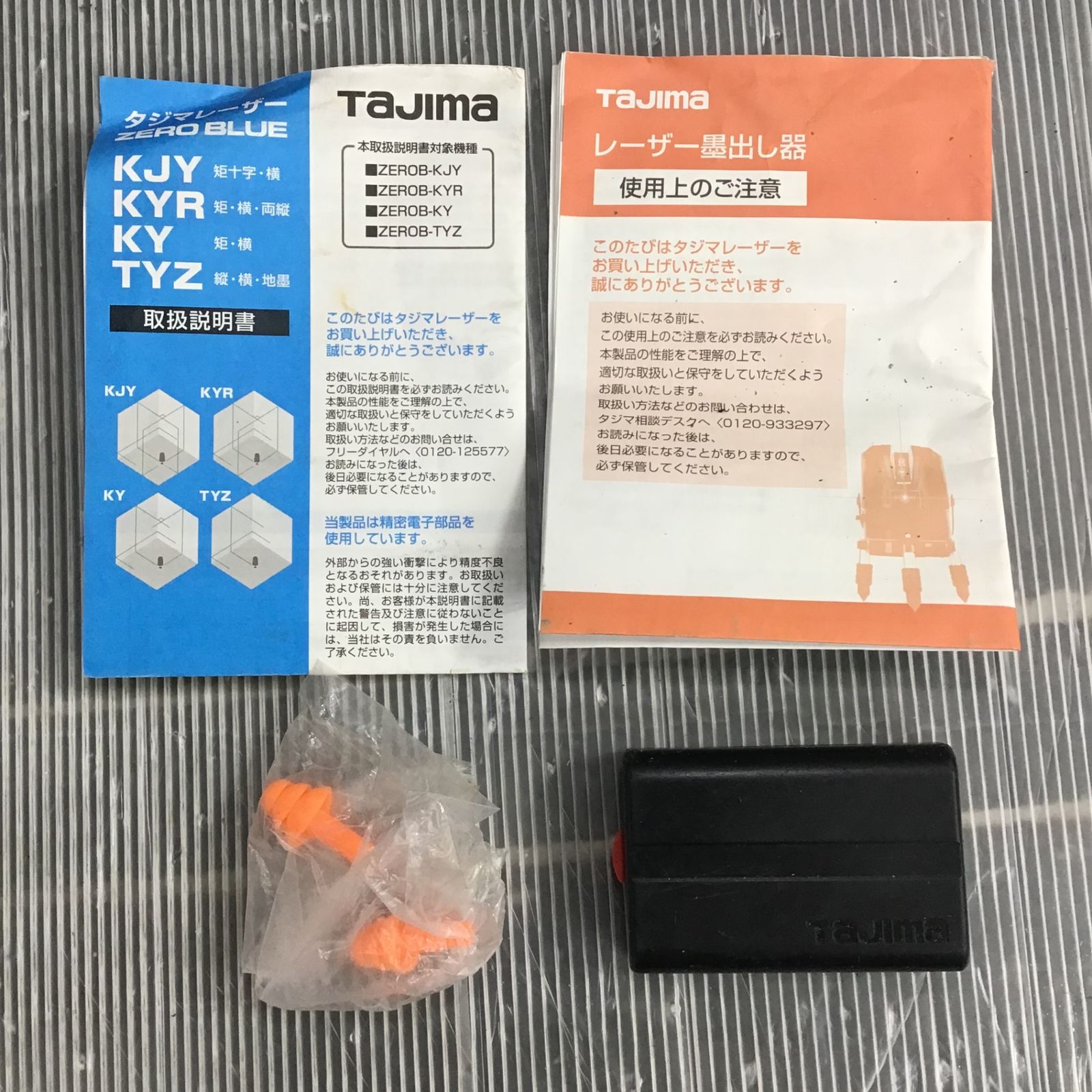 ZEROGREEN シャープグリーン