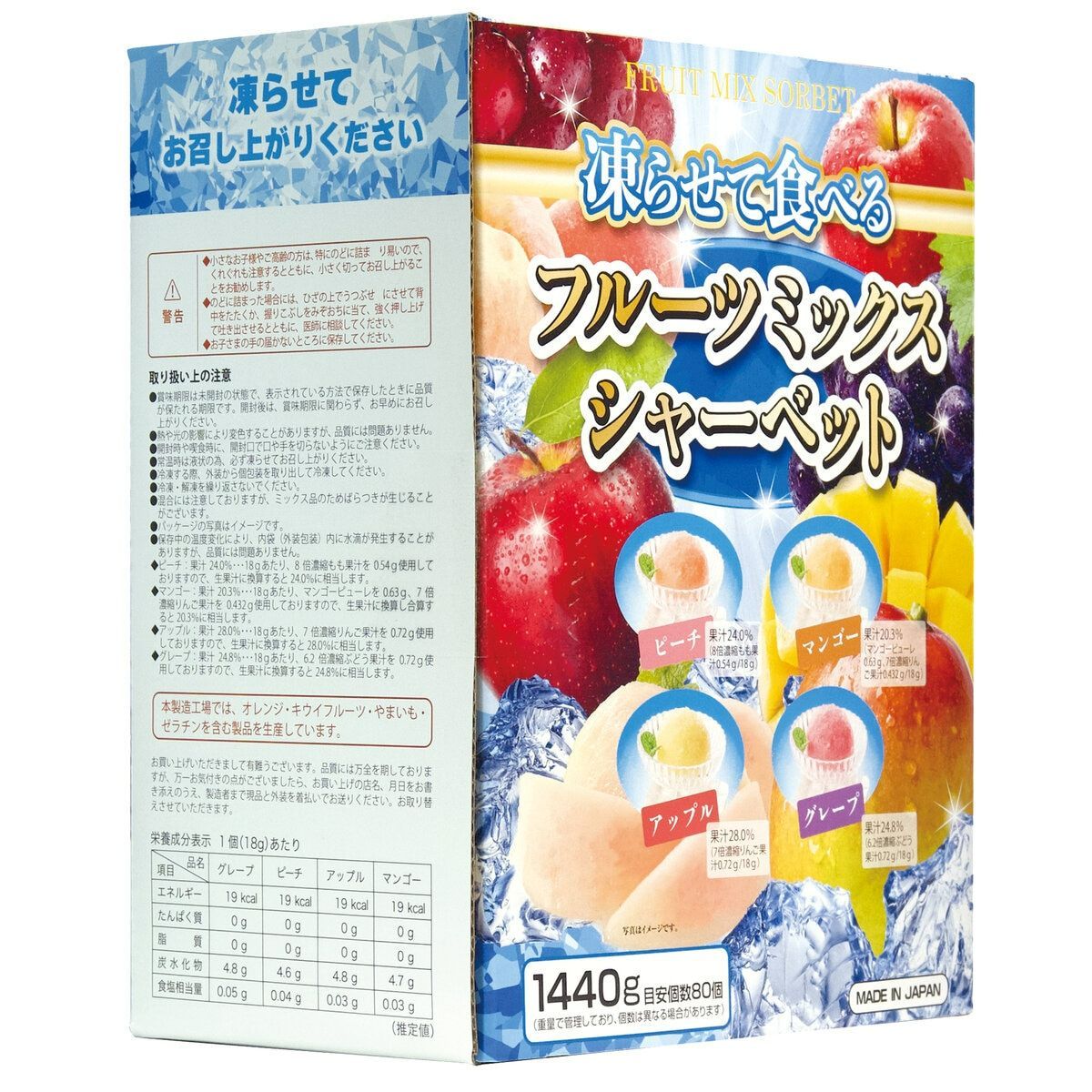 凍らせて食べる フルーツミックス シャーベット 1440g ✖️20箱 楽天市場】凍らせて食べる フルーツミックスシャーベット 大容量