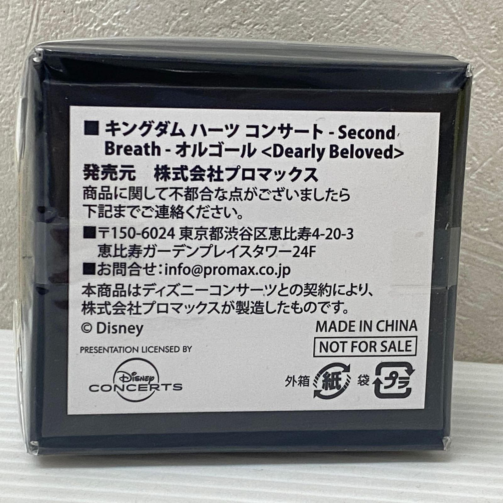 キングダムハーツ オルゴール Dearly Beloved 新品未開封 ☆キングダムハーツ コンサート -Second Breath- オルゴール