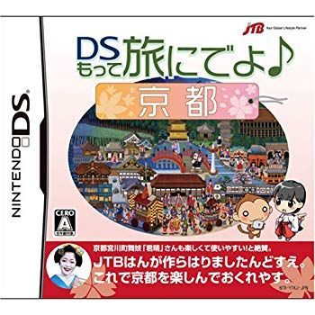 DSもって旅にでよ♪京都 特典 たびざるマスコットホルダー付き 6g7v4d0 中古】【非常に良い】DSもって旅にでよ♪京都 特典 たびざるマスコット