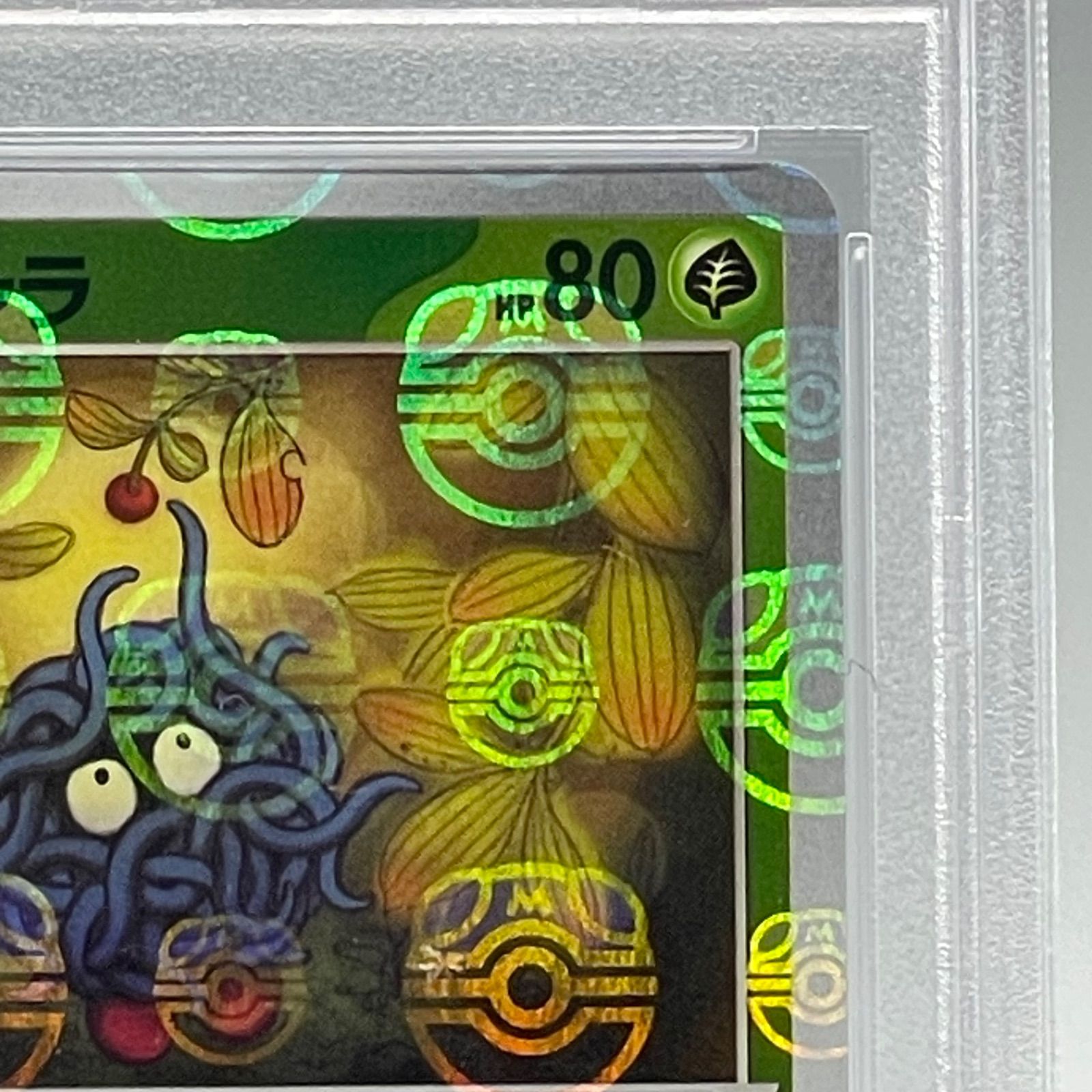 【高価値】 PSA10】モンジャラ マスターボールミラー ポケモンカード151 ポケモンカードゲーム