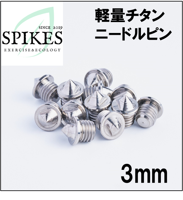 軽量ニードルピン　チタン合金製　3mm 12本　陸上競技