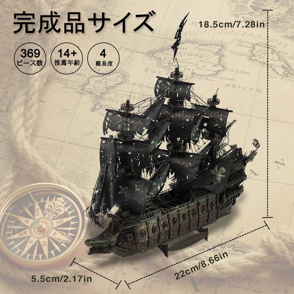 3dメタルパズル メタリックナノパズル 金属製船模型 海賊船