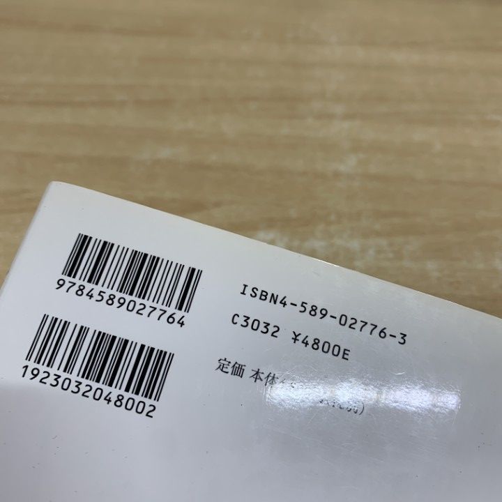 規制が支える自己決定 労働法的規制システムの再構築  /法律文化社/西谷敏（単行本） △01)【同梱不可】規制が支える自己決定 労働法的規制システムの