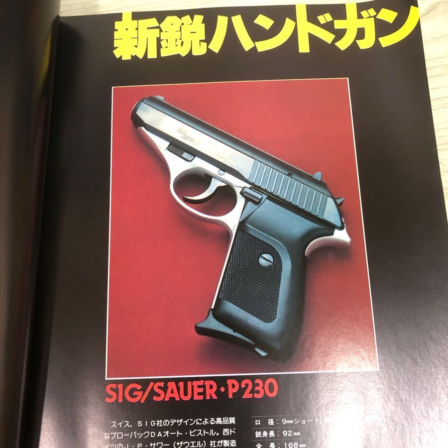 Gun 別冊 Part 1-5 & 世界のハンドガン Gun 別冊 Part 1-5 & 世界のハンドガン
