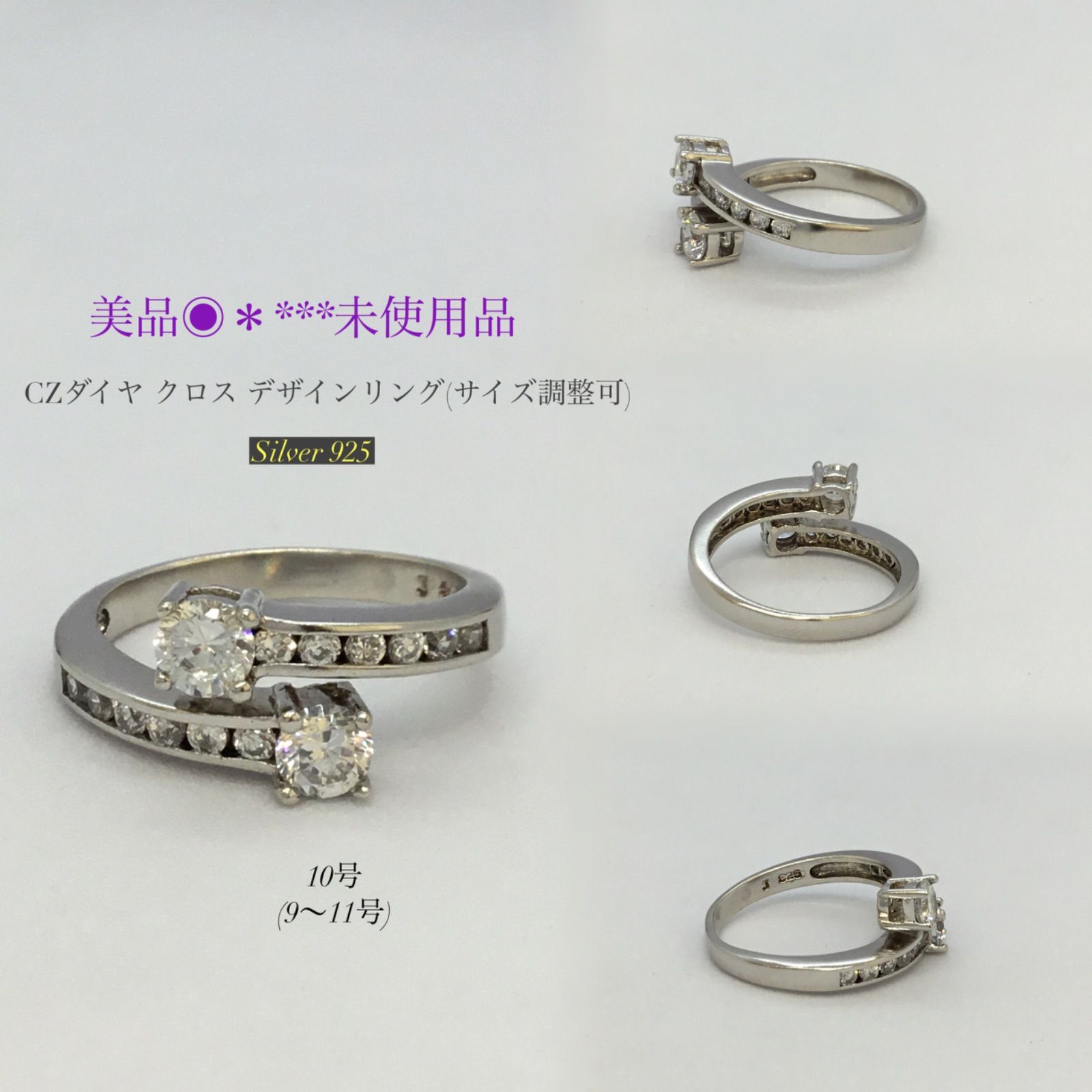 ◎未使用品 リング ／ 美品◇ フロント クロス (サイズ調整可) ／ CZ 