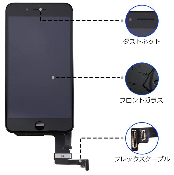 iPhone8Plus黒 液晶フロントパネル 画面修理交換用 工具付